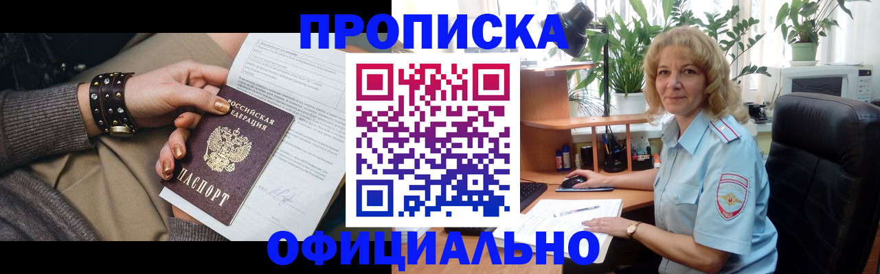 временная регистрация собственник в Курчалом