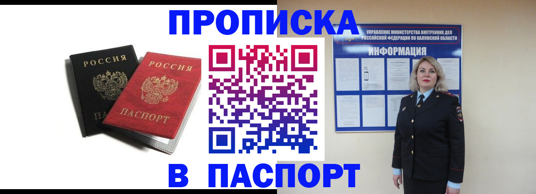 временная регистрация купить в Курчалом