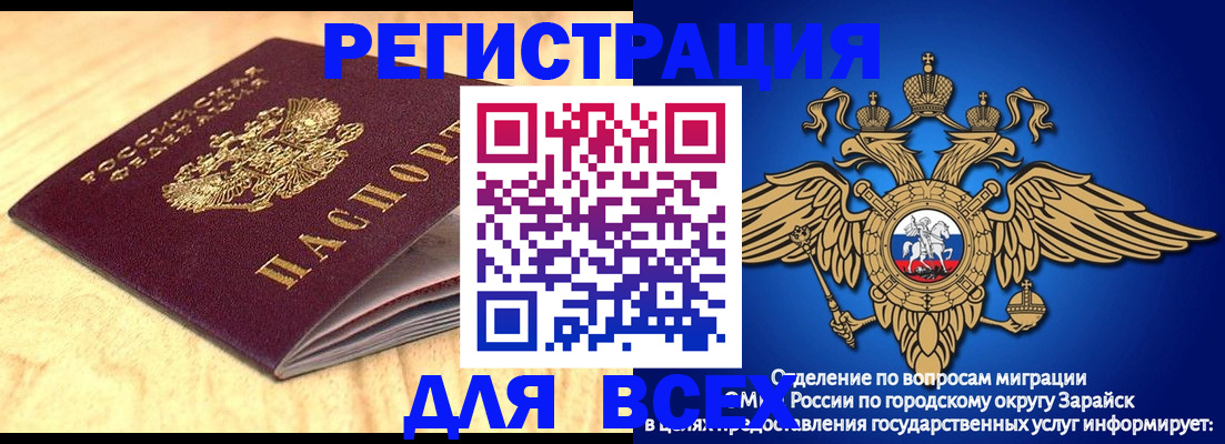 прописка ребенка в Курчалом