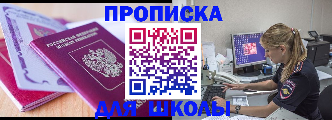 временная регистрация собственник в Курчалом