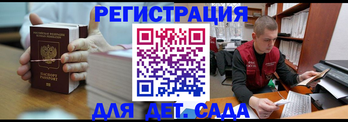 купить прописку в Курчалом